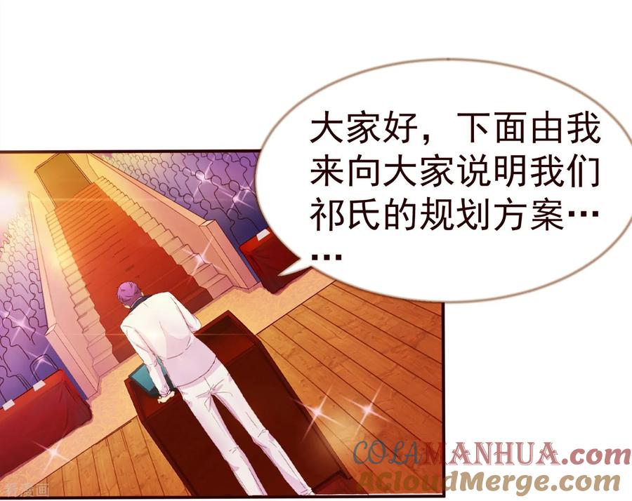 第5话祁晔（上）-纯真总裁宠萌妻-二次元动漫（第8张）