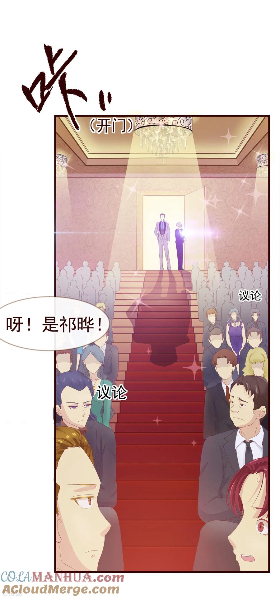 第5话祁晔（上）-纯真总裁宠萌妻-二次元动漫（第5张）
