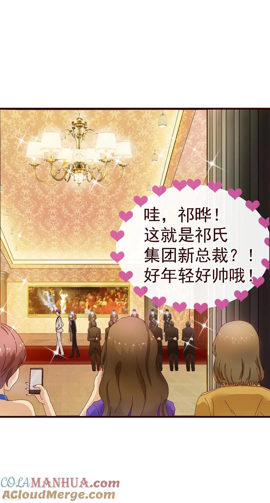 第5话祁晔（上）-纯真总裁宠萌妻-二次元动漫（第3张）