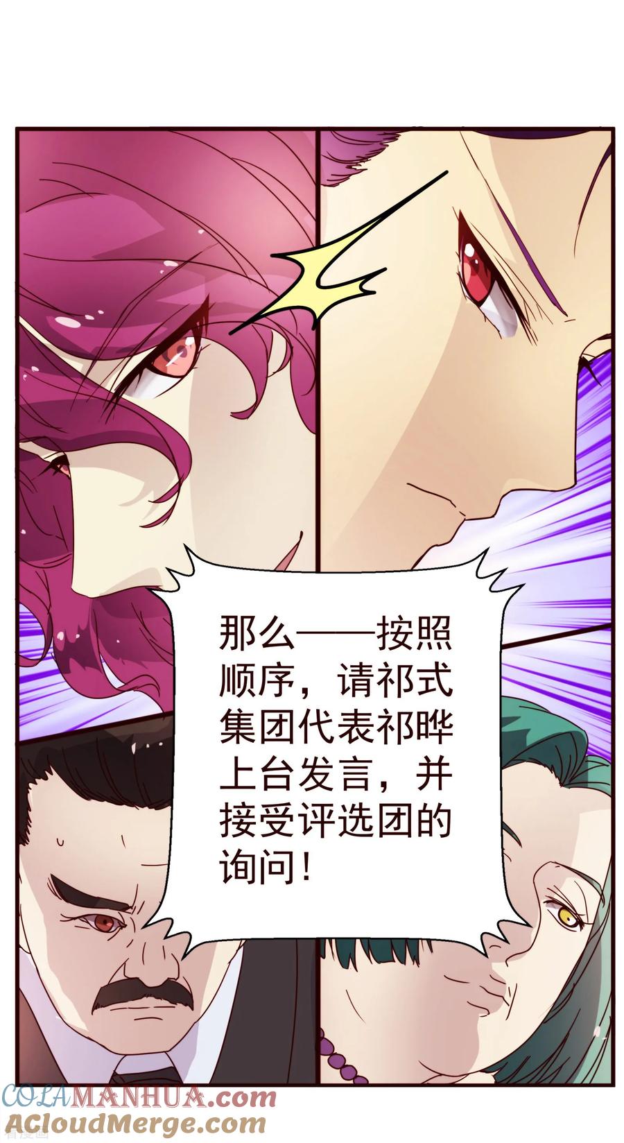 第5话祁晔（上）-纯真总裁宠萌妻-二次元动漫（第7张）