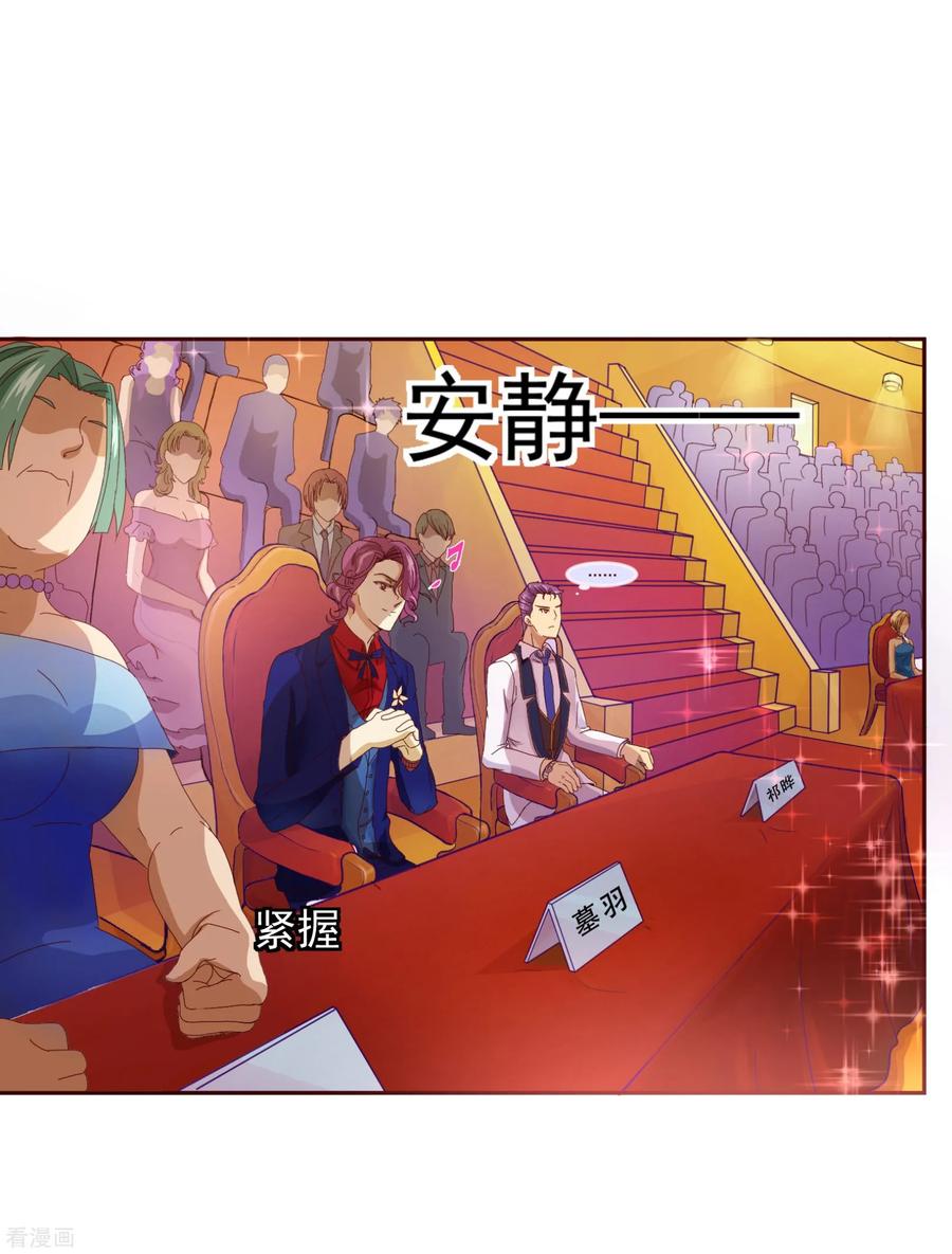 第6话祁晔（下）-纯真总裁宠萌妻-二次元动漫（第7张）