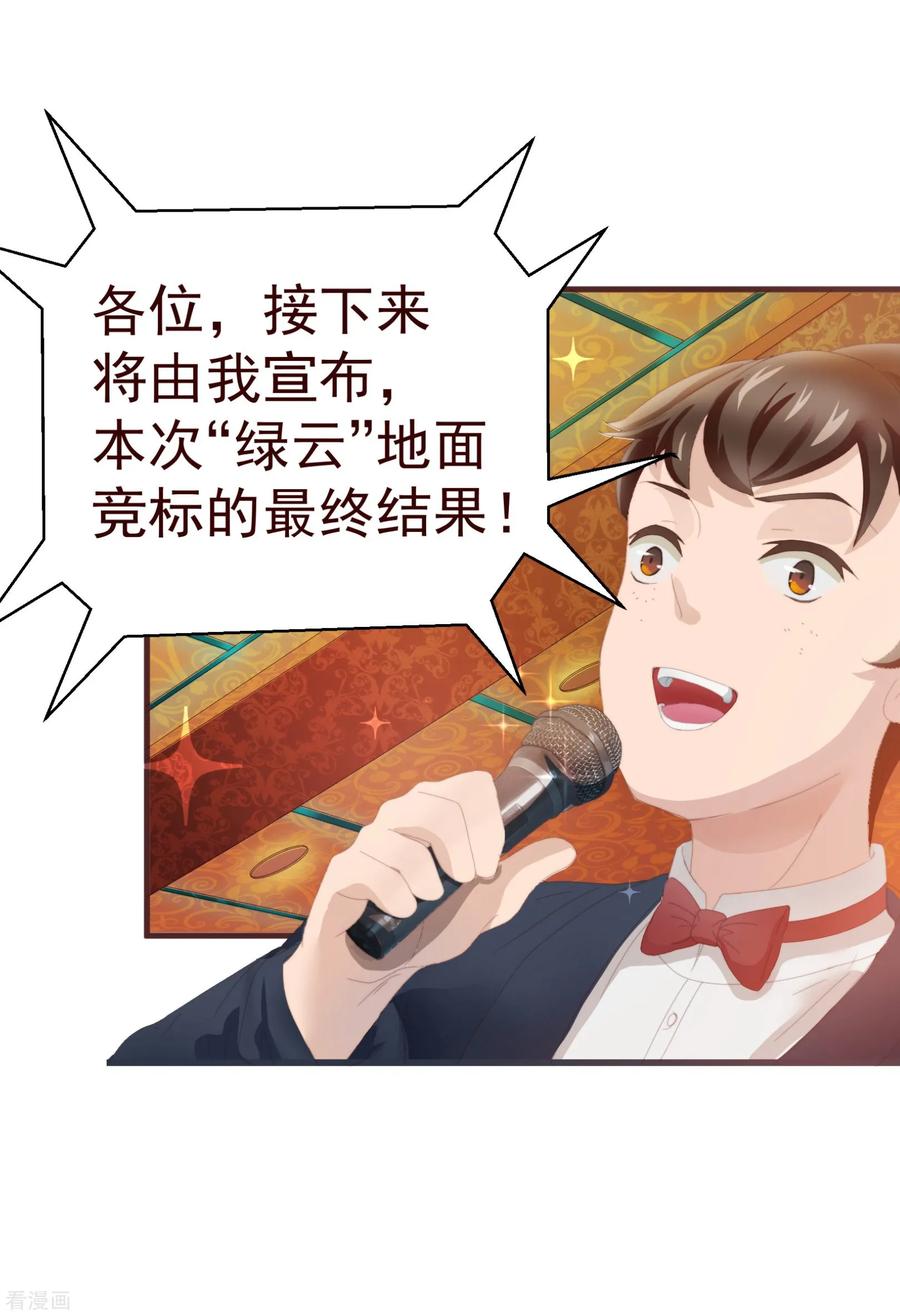 第6话祁晔（下）-纯真总裁宠萌妻-二次元动漫（第5张）