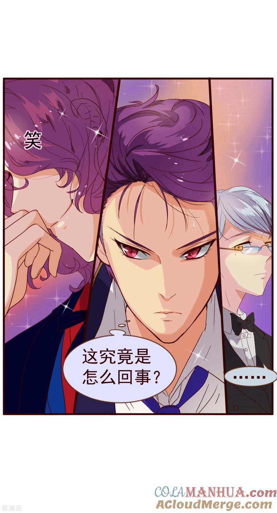 第6话祁晔（下）-纯真总裁宠萌妻-二次元动漫（第6张）