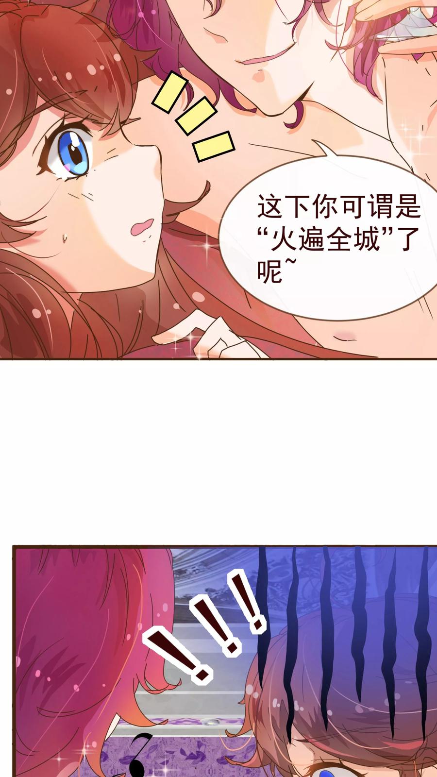 第8话恍悟-纯真总裁宠萌妻-二次元动漫（第11张）