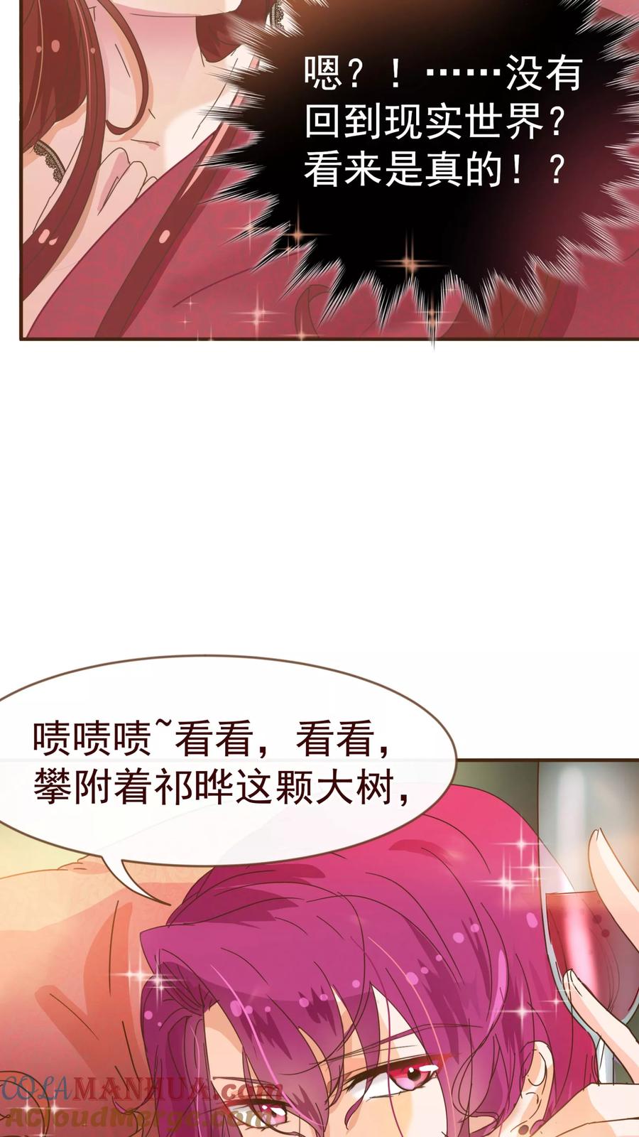 第8话恍悟-纯真总裁宠萌妻-二次元动漫（第10张）