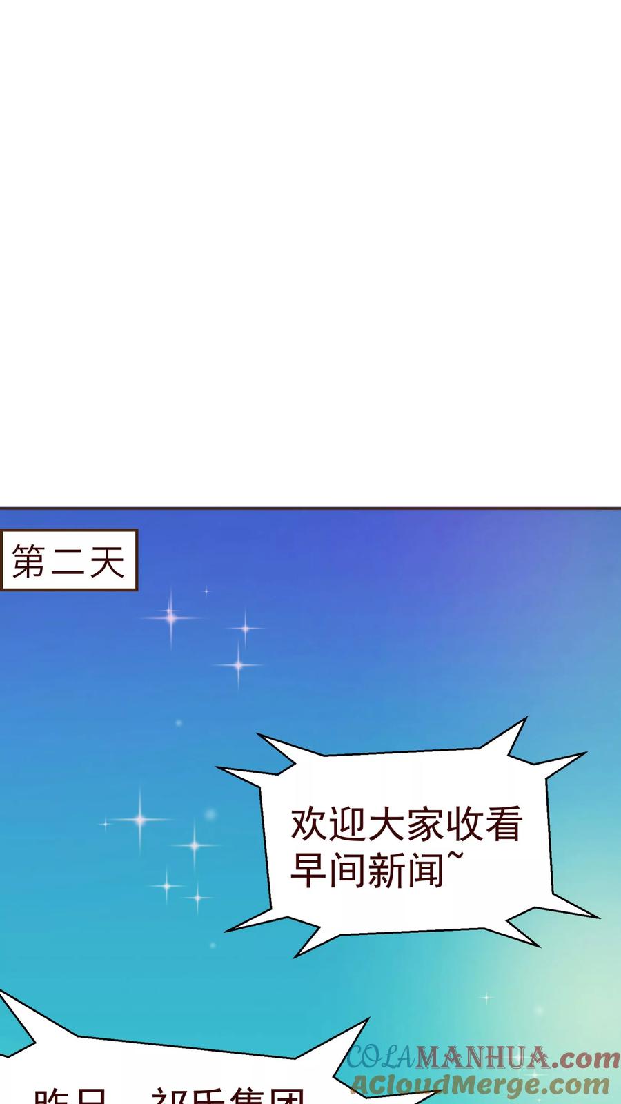 第8话恍悟-纯真总裁宠萌妻-二次元动漫（第6张）