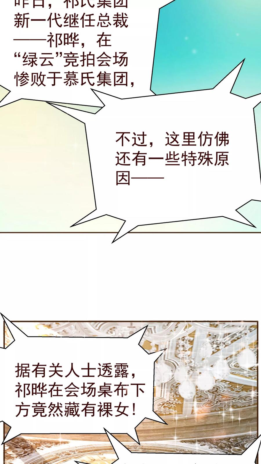 第8话恍悟-纯真总裁宠萌妻-二次元动漫（第7张）