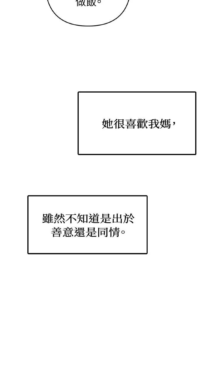 第4话-春之影-도해,김차차（第8张）