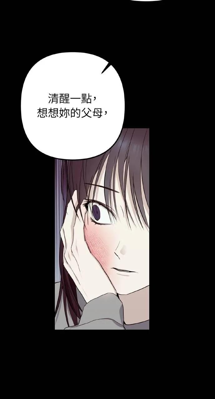 第4话-春之影-도해,김차차（第2张）