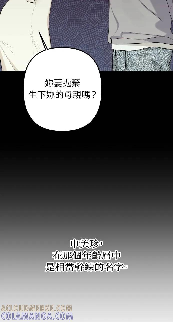 第4话-春之影-도해,김차차（第4张）
