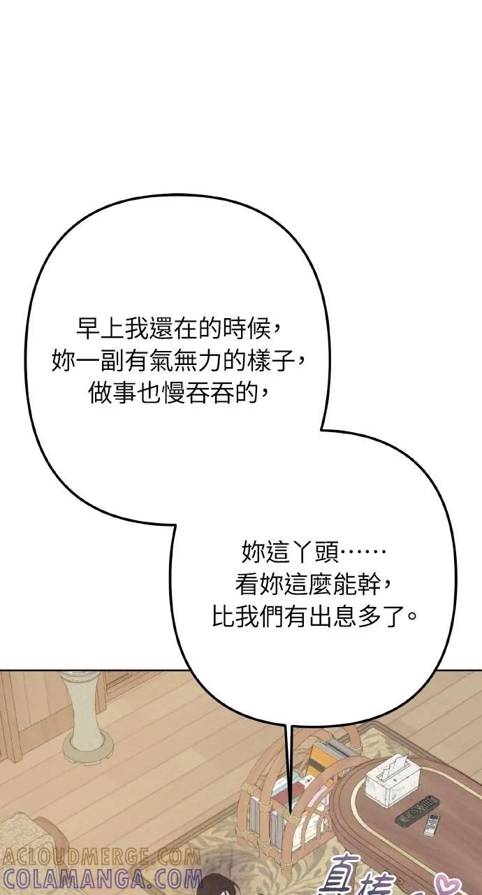 第5话-春之影-도해,김차차（第4张）