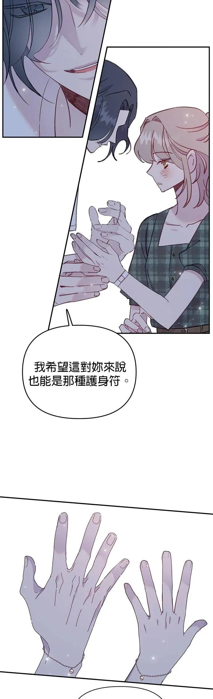 第50话爱意满满的人鱼-我亲爱的人鱼先生-부발（第11张）
