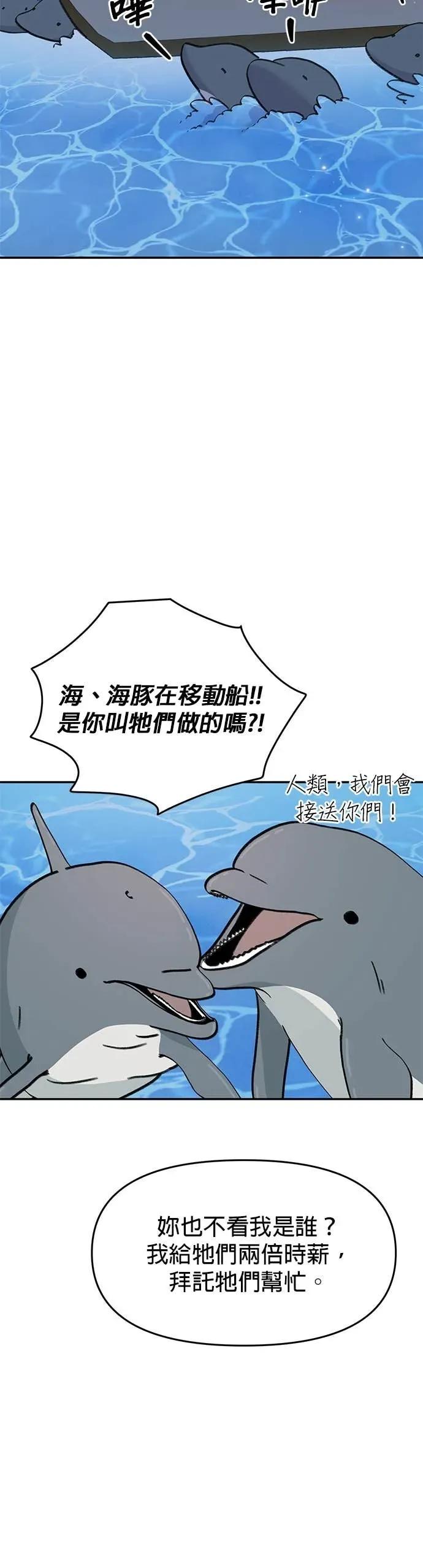 第50话爱意满满的人鱼-我亲爱的人鱼先生-부발（第6张）