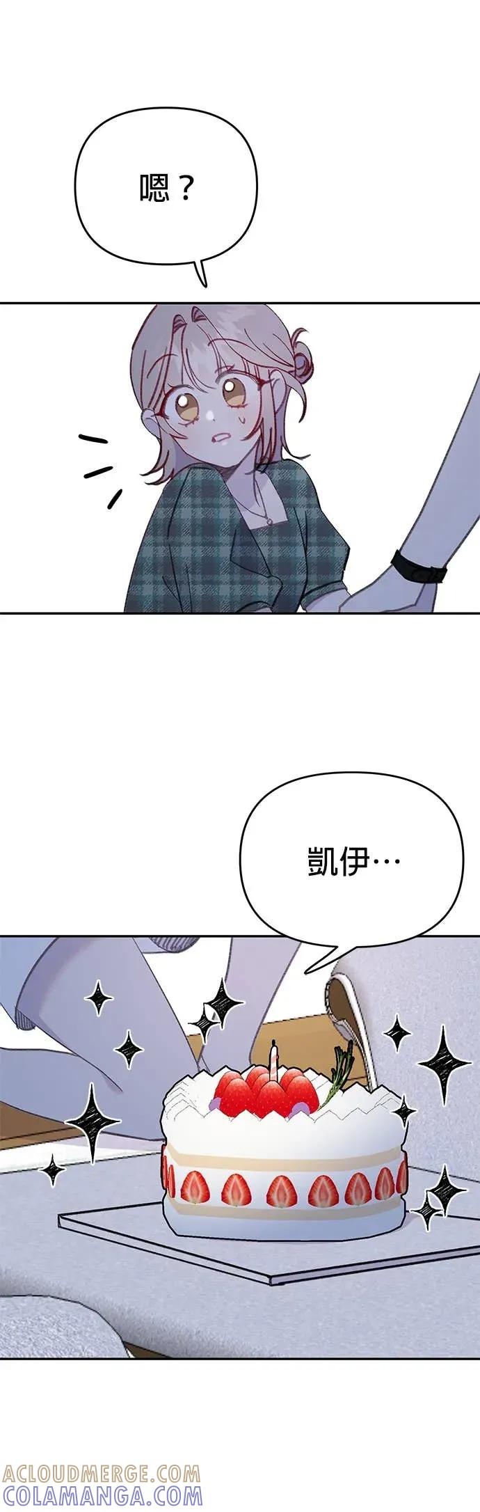 第50话爱意满满的人鱼-我亲爱的人鱼先生-부발（第4张）