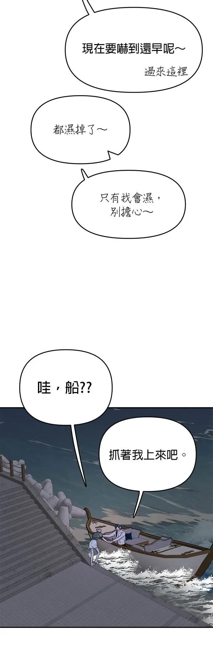 第50话爱意满满的人鱼-我亲爱的人鱼先生-부발（第3张）