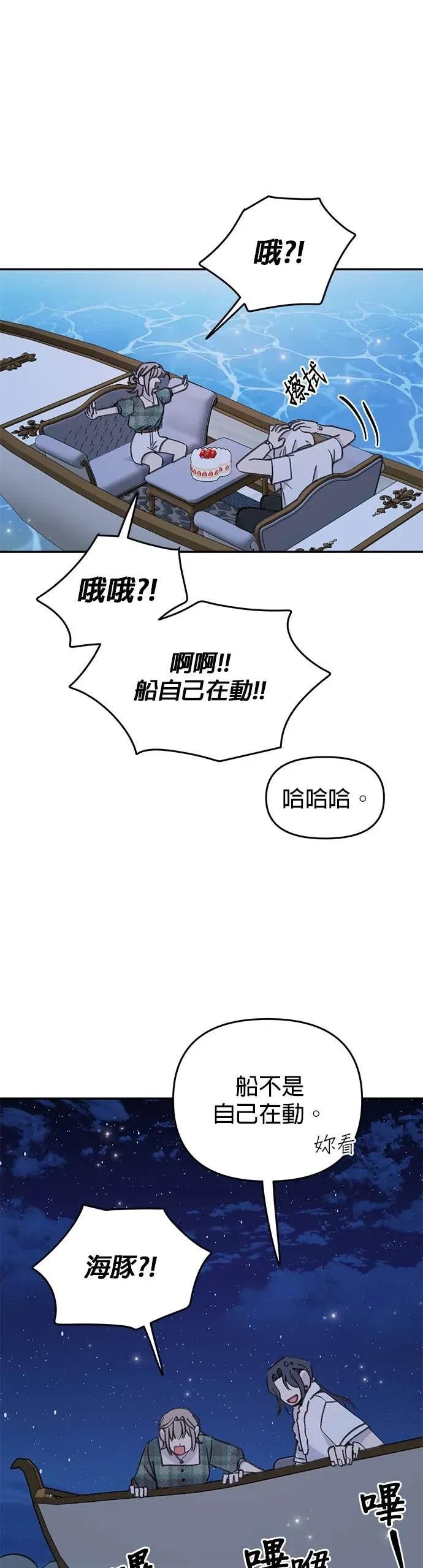 第50话爱意满满的人鱼-我亲爱的人鱼先生-부발（第5张）