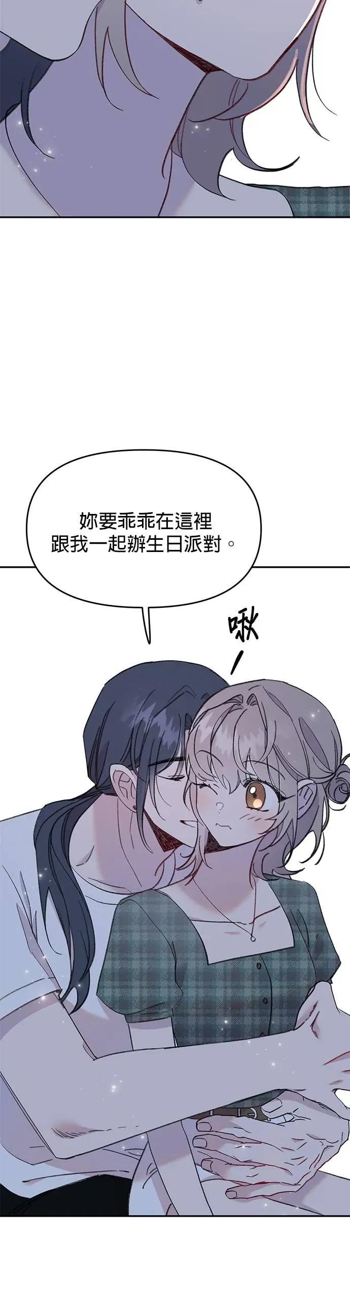 第50话爱意满满的人鱼-我亲爱的人鱼先生-부발（第8张）