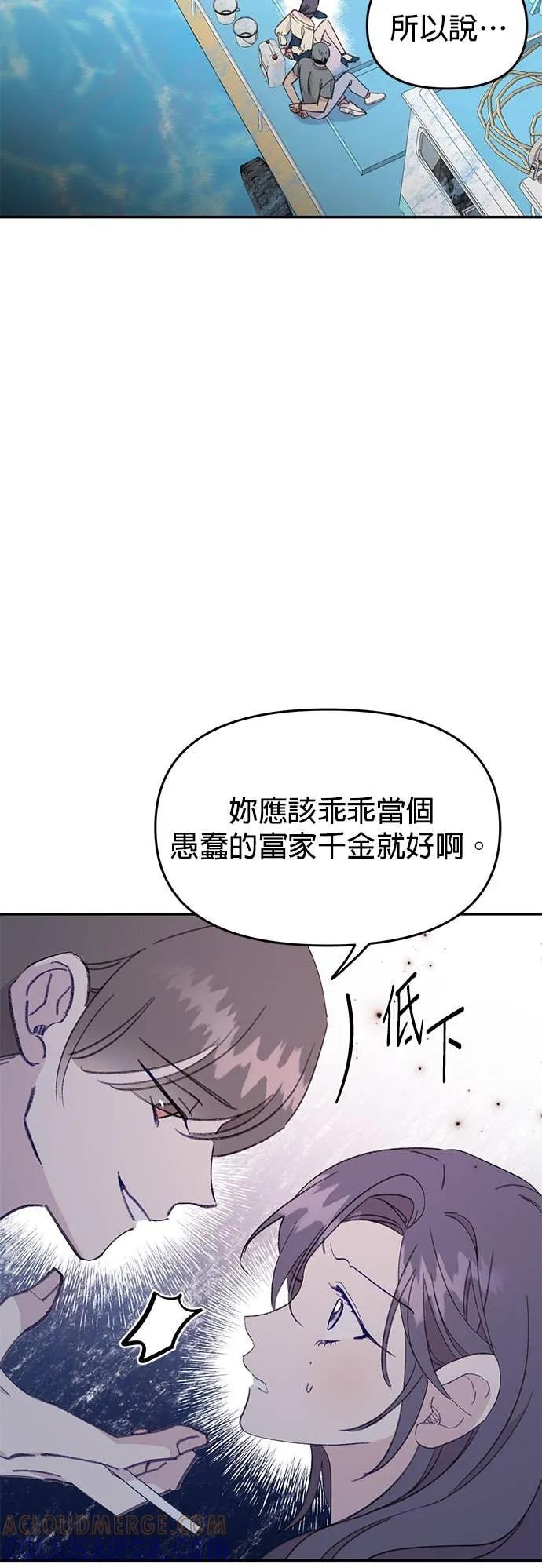 第52话悲痛的人鱼-我亲爱的人鱼先生-부발（第4张）
