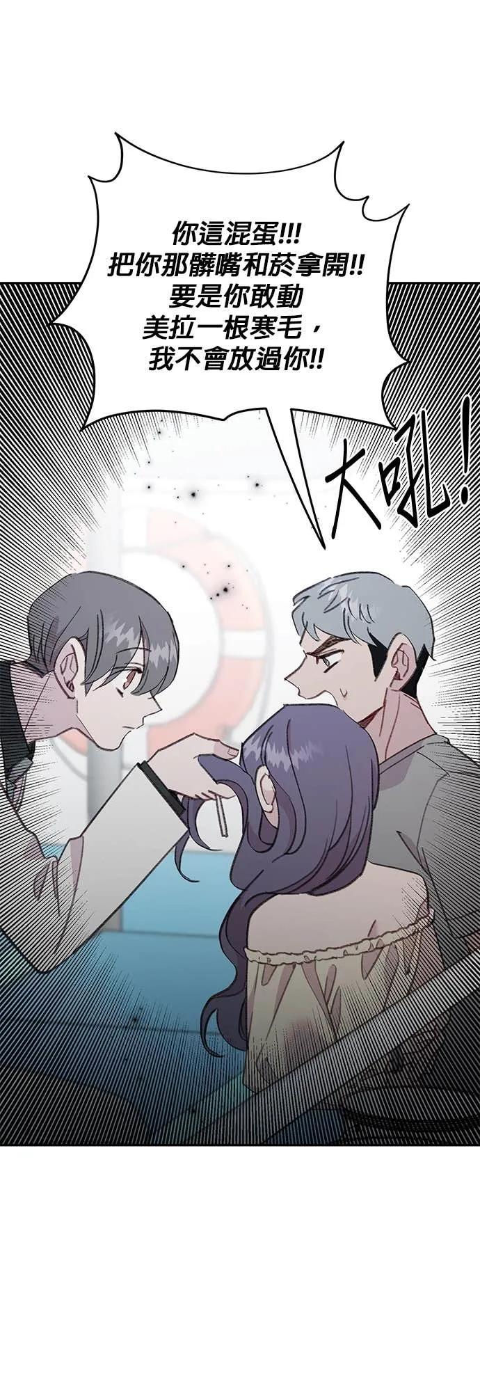 第52话悲痛的人鱼-我亲爱的人鱼先生-부발（第6张）