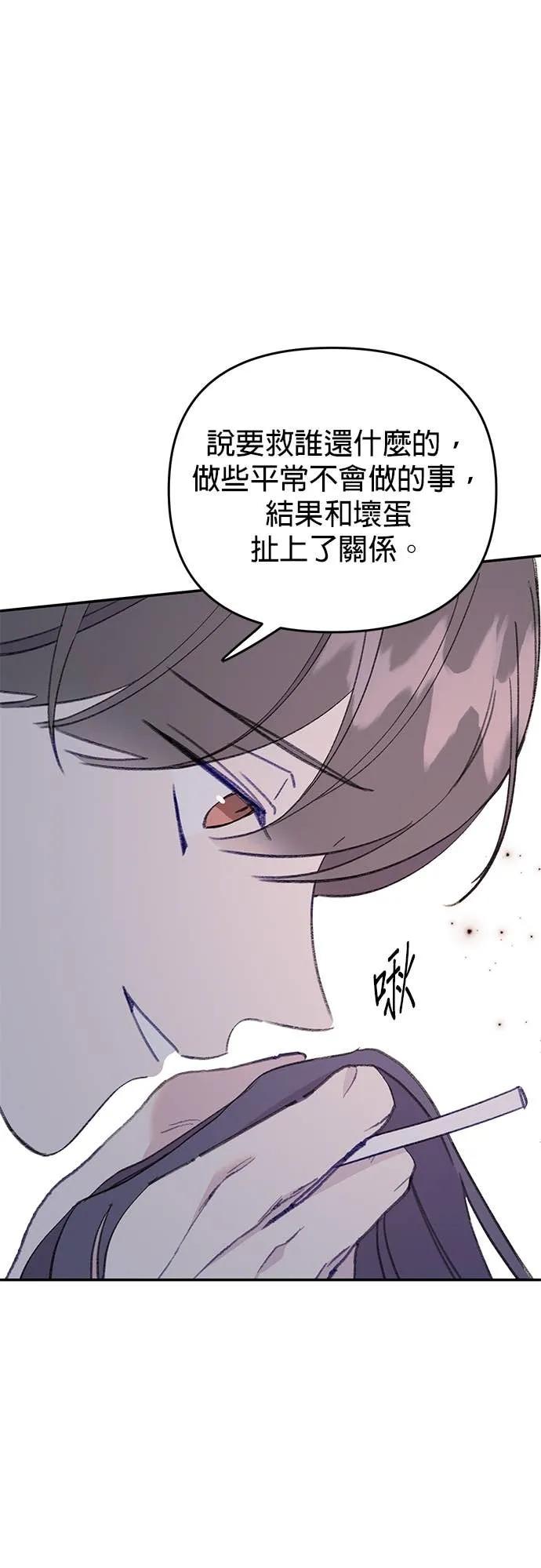 第52话悲痛的人鱼-我亲爱的人鱼先生-부발（第5张）