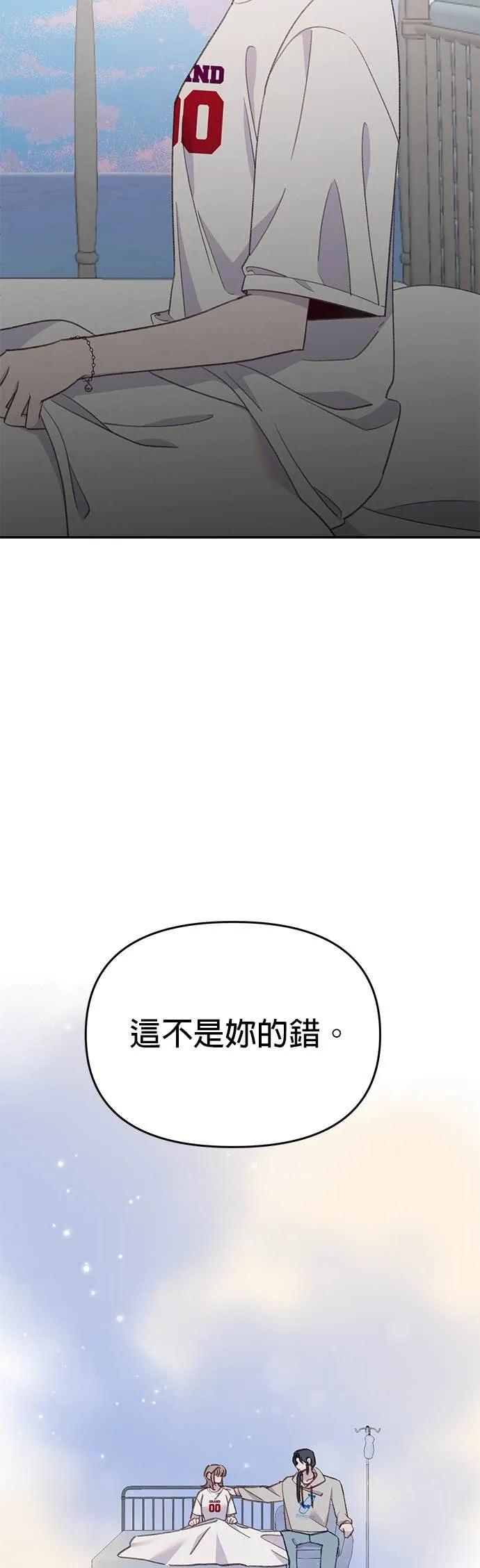 第53话时间所剩无几的人鱼-我亲爱的人鱼先生-부발（第5张）
