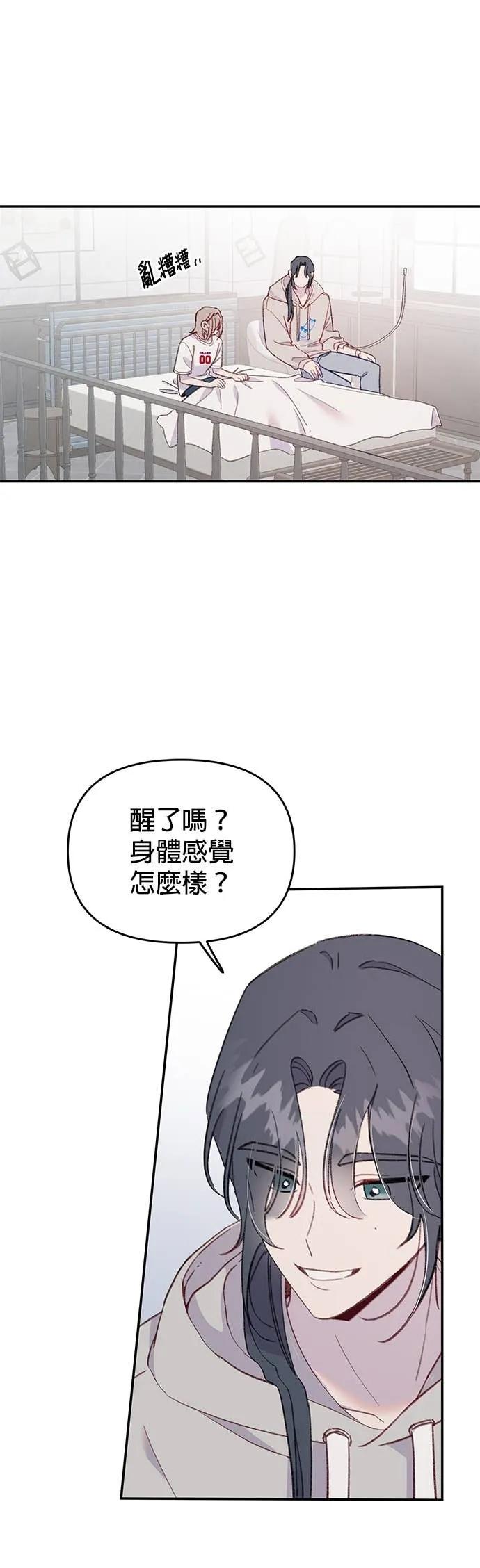 第53话时间所剩无几的人鱼-我亲爱的人鱼先生-부발（第2张）