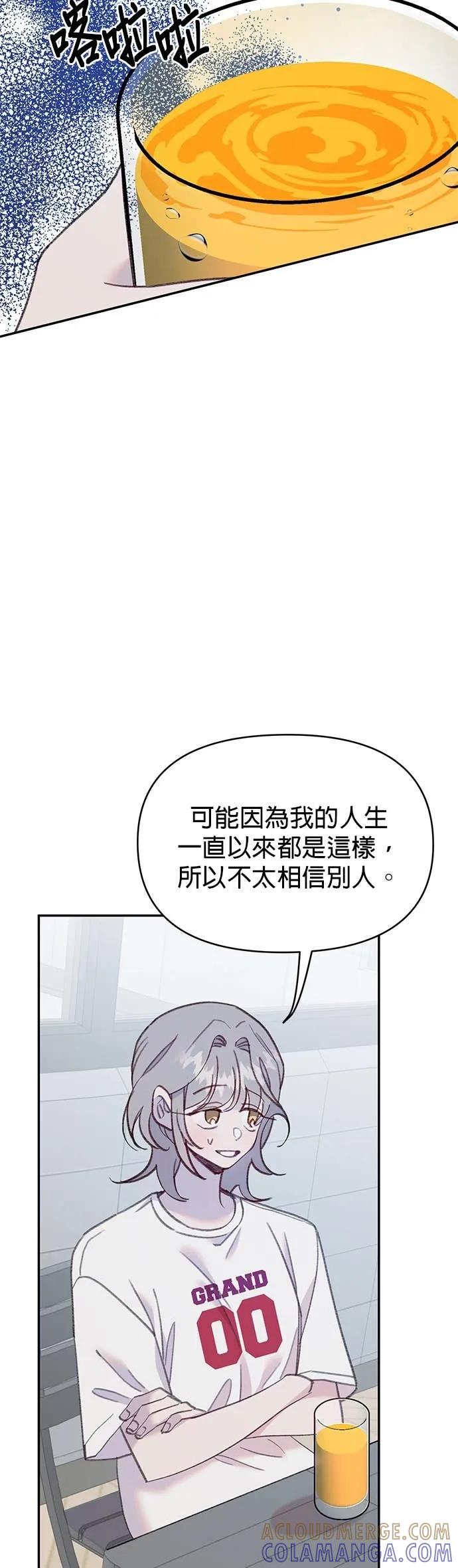 第54话被告白的人鱼-我亲爱的人鱼先生-부발（第3张）