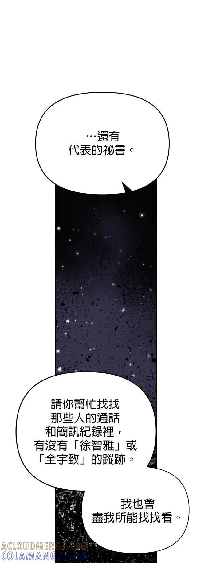 第54话被告白的人鱼-我亲爱的人鱼先生-부발（第5张）