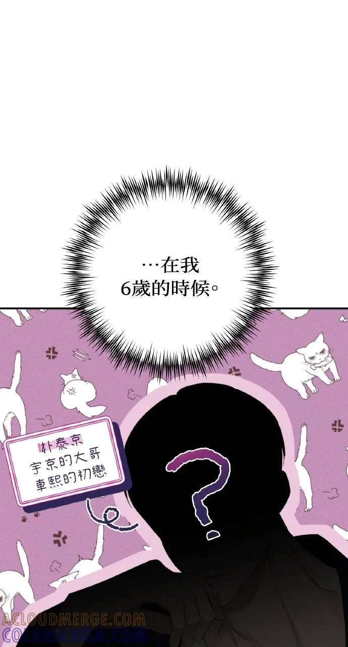 第6话-春之影-도해,김차차（第10张）