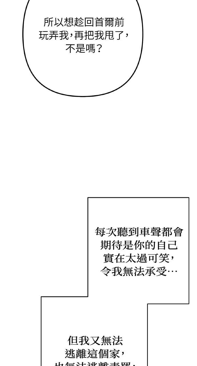 第7话-春之影-도해,김차차（第5张）