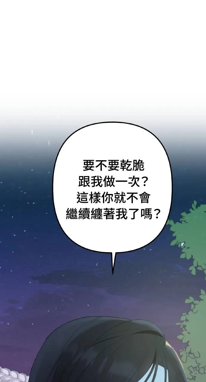 第7话-春之影-도해,김차차（第2张）