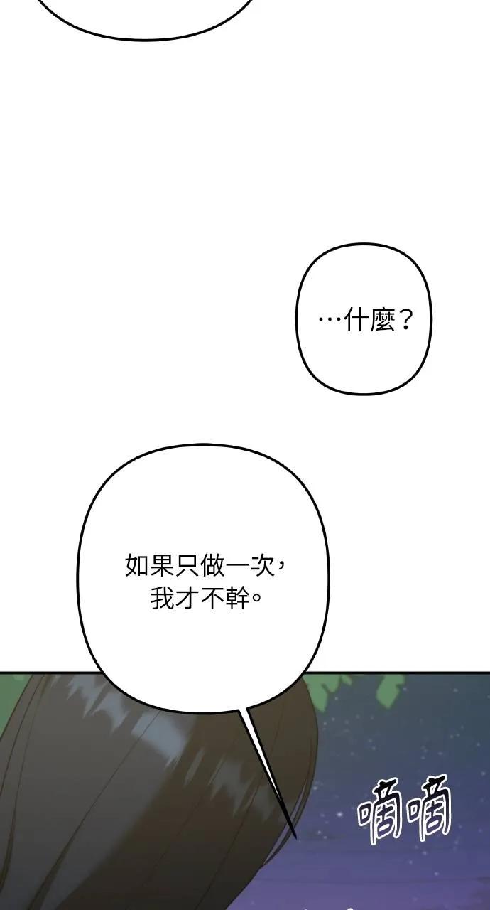 第7话-春之影-도해,김차차（第8张）