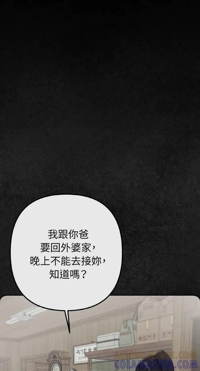 第8话-春之影-도해,김차차（第9张）