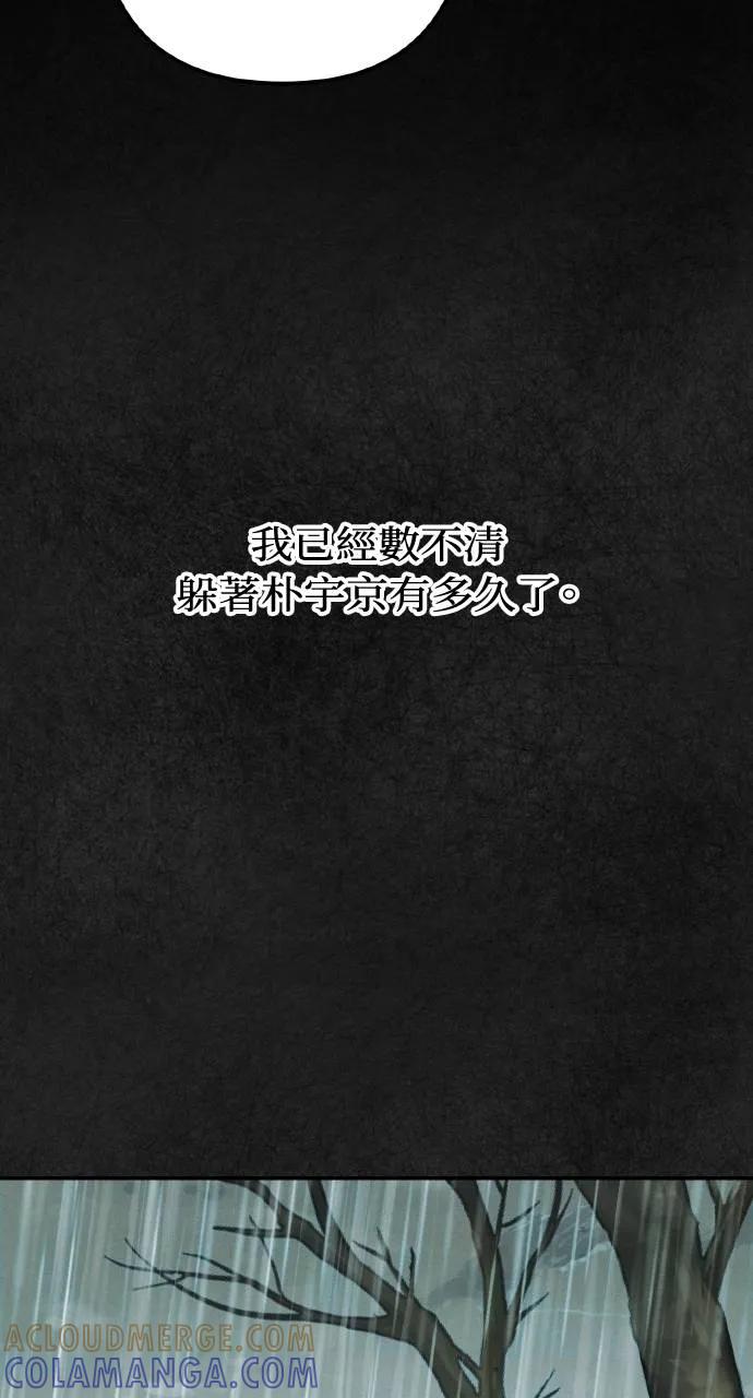 第8话-春之影-도해,김차차（第13张）
