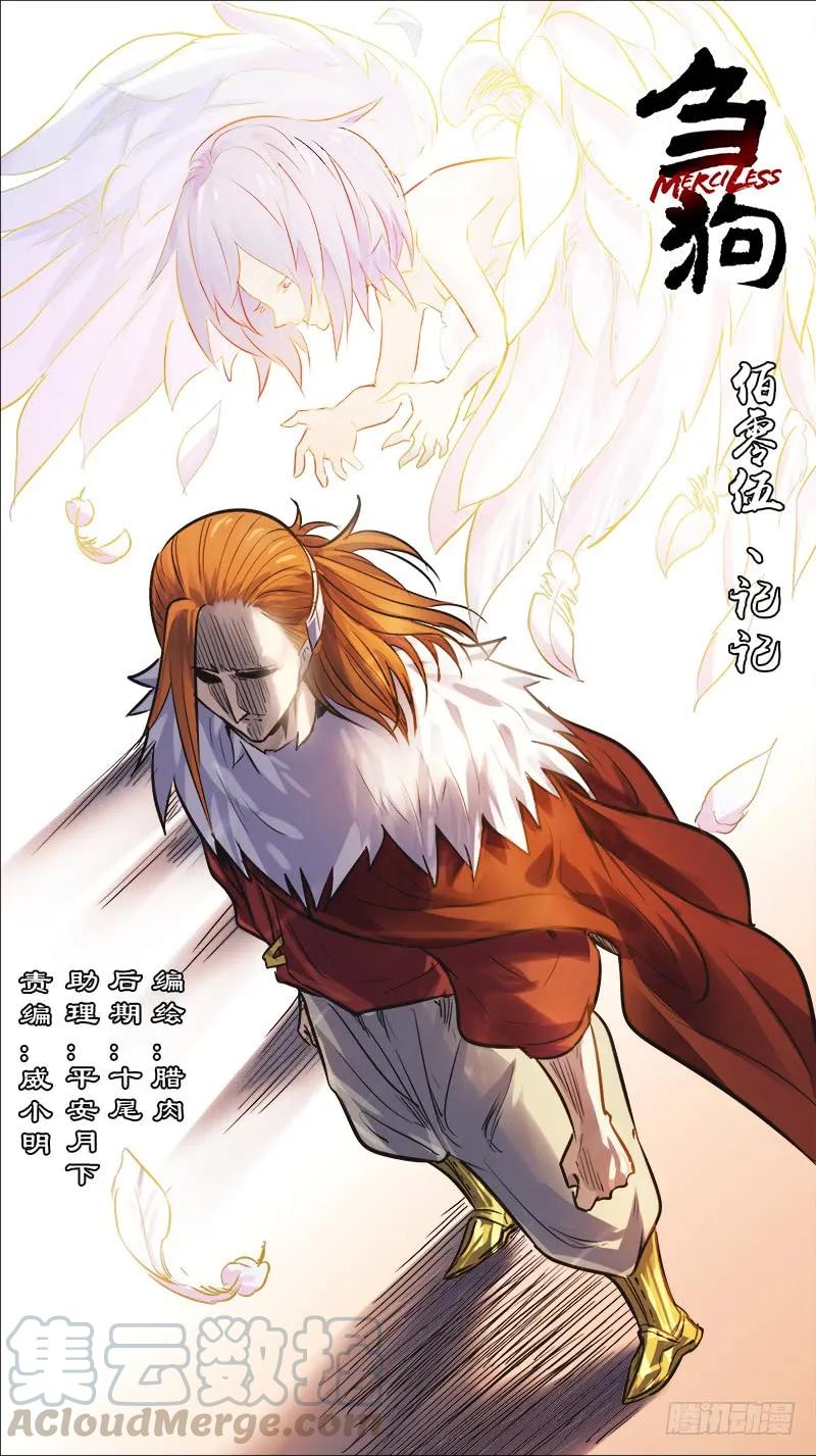 佰零伍、记记-刍狗-永宵文化·腊肉（第1张）