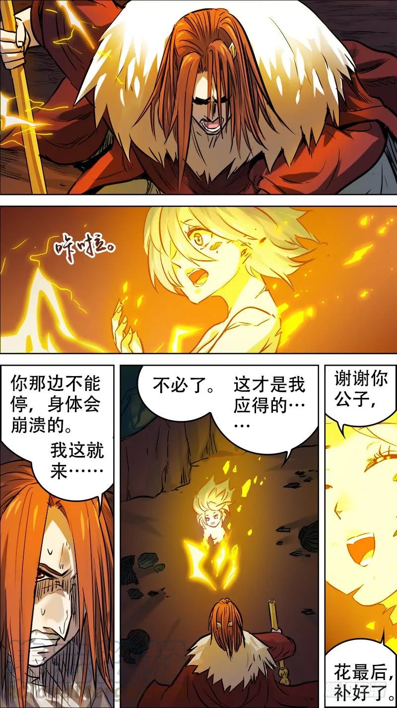 佰零伍、记记-刍狗-永宵文化·腊肉（第7张）