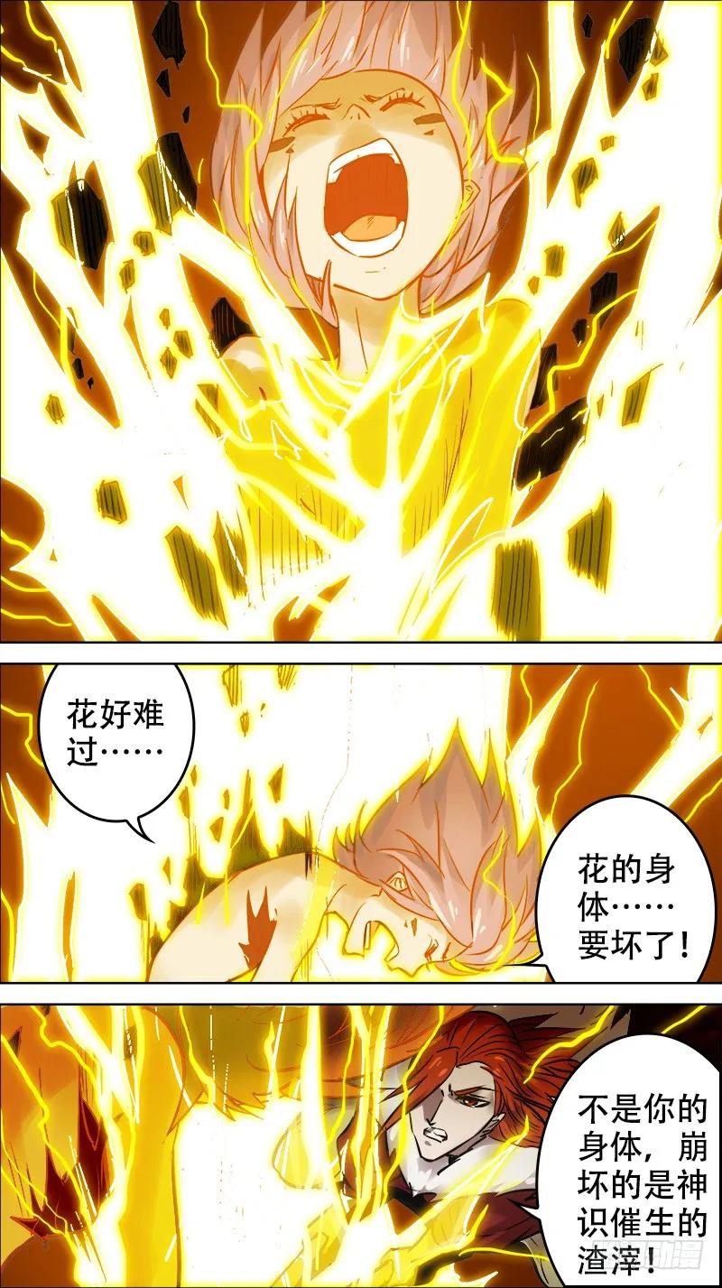 佰零伍、记记-刍狗-永宵文化·腊肉（第2张）