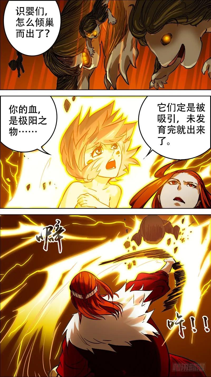 佰零伍、记记-刍狗-永宵文化·腊肉（第4张）