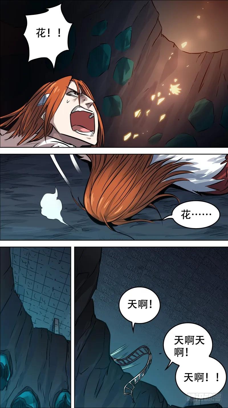 佰零伍、记记-刍狗-永宵文化·腊肉（第8张）