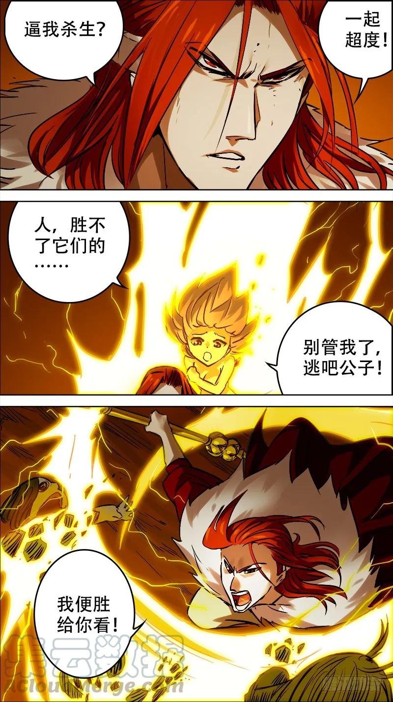佰零伍、记记-刍狗-永宵文化·腊肉（第5张）