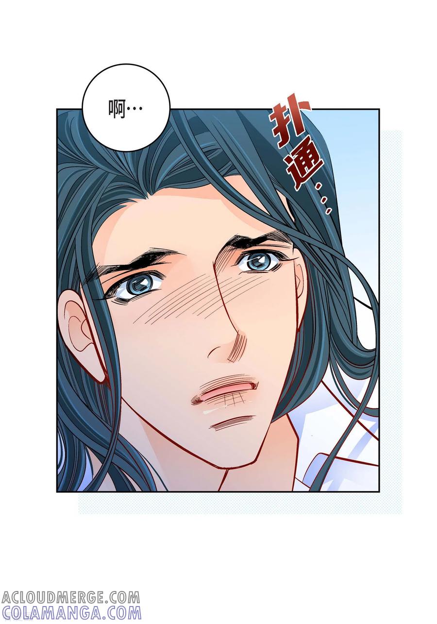 第112话进入潜在意识-献给心脏-EcomixMedia（第21张）
