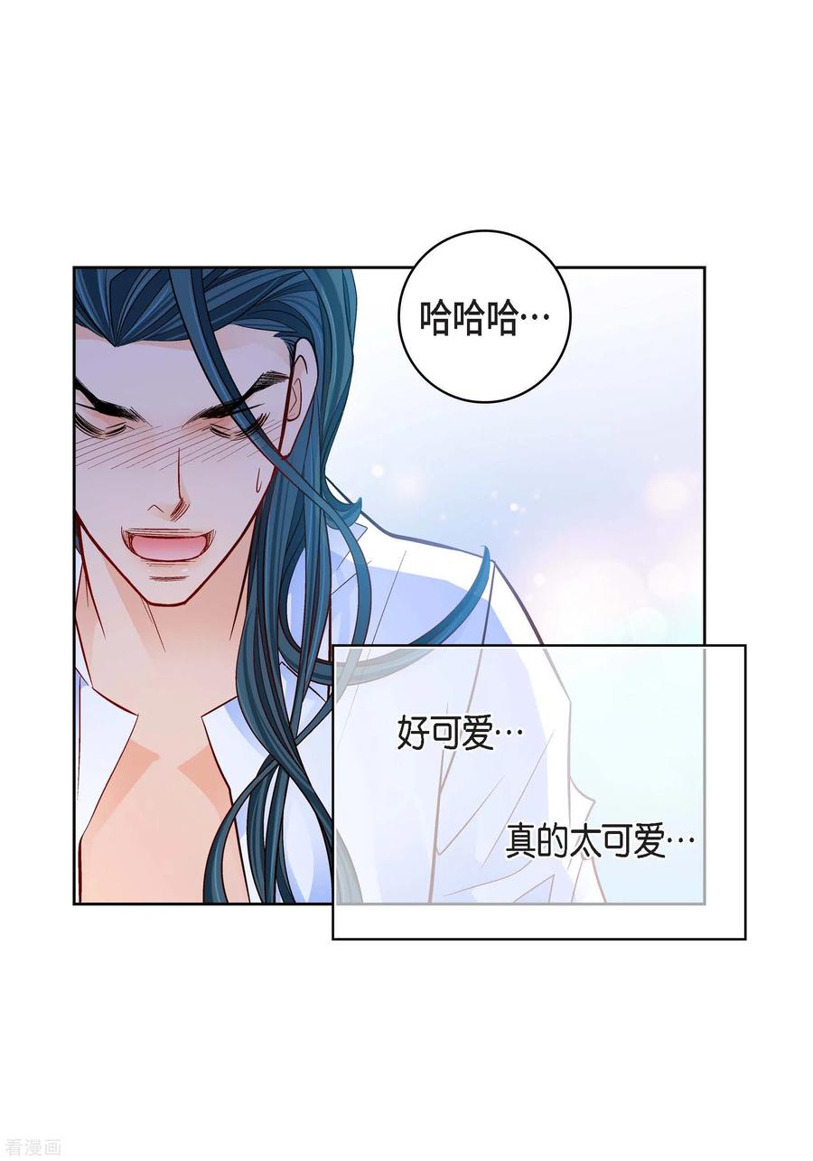 第112话进入潜在意识-献给心脏-EcomixMedia（第24张）