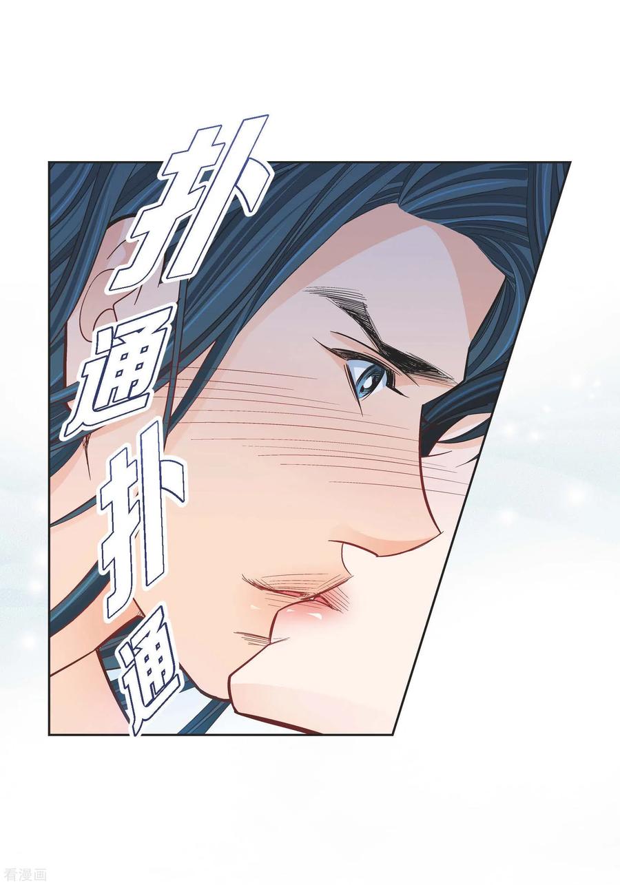 第112话进入潜在意识-献给心脏-EcomixMedia（第30张）