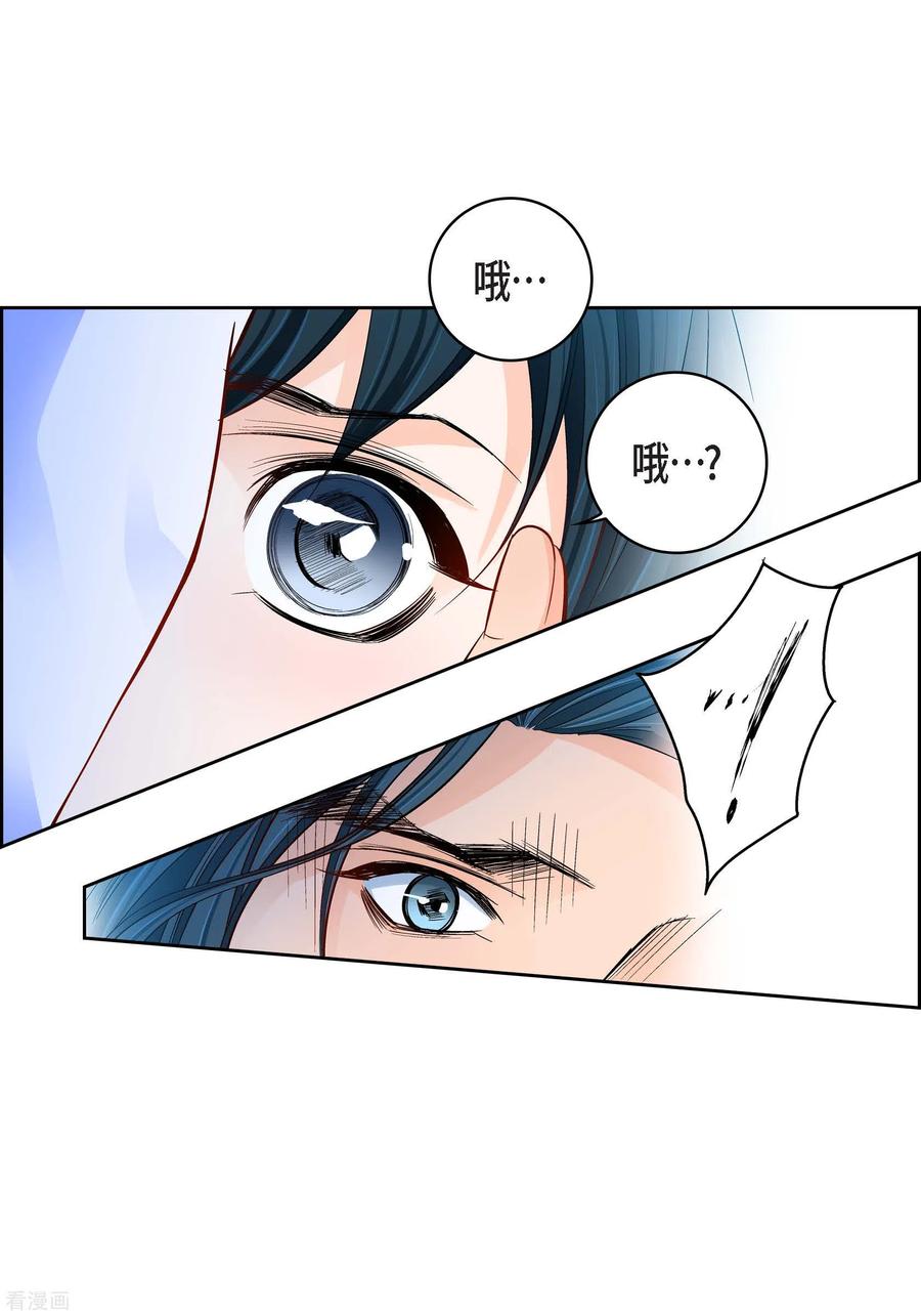 第112话进入潜在意识-献给心脏-EcomixMedia（第26张）