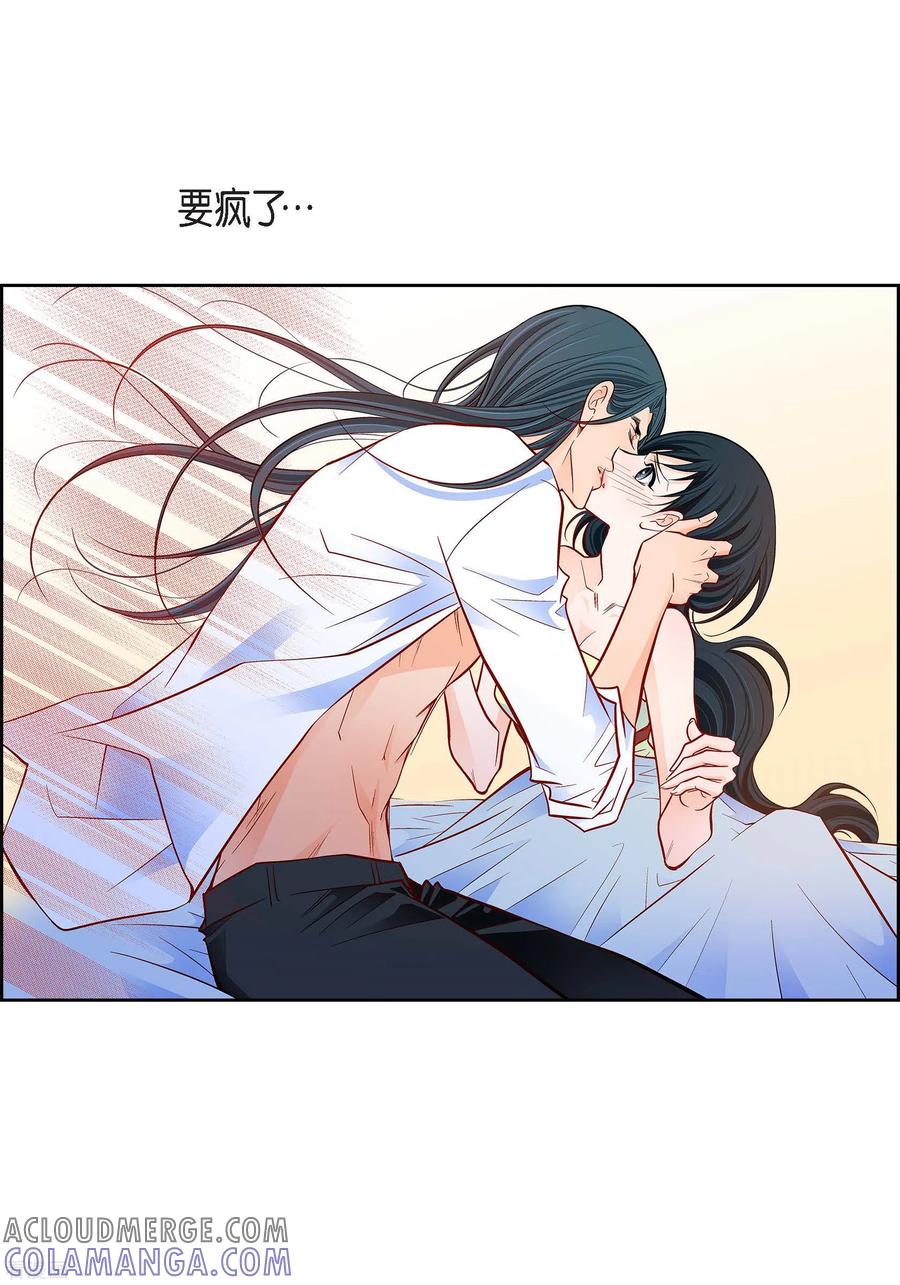 第112话进入潜在意识-献给心脏-EcomixMedia（第25张）