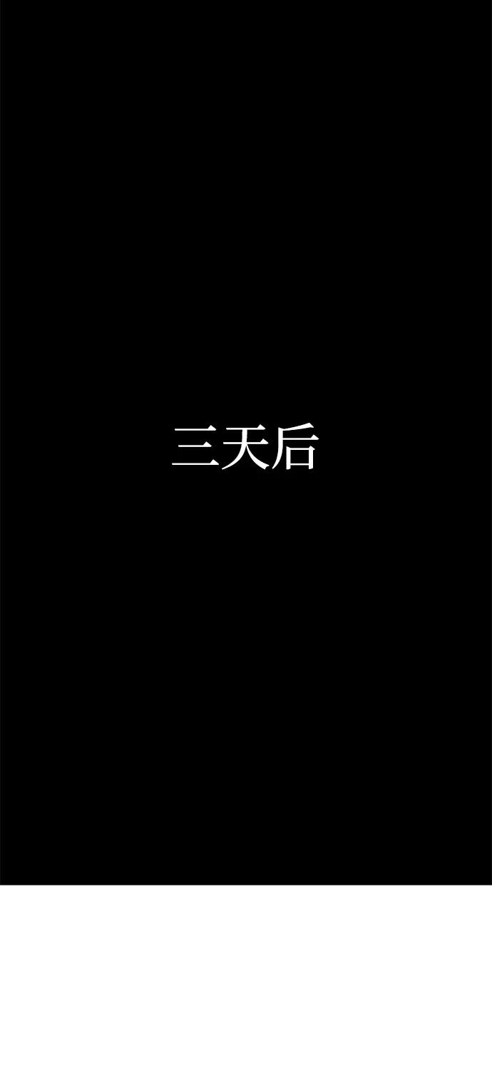 [第11话]亚迪托雷·帝·西西里（3）-刺身刀制霸英雄学院-tangahuru,GMAN（第2张）