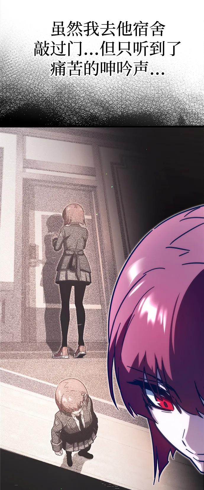 [第11话]亚迪托雷·帝·西西里（3）-刺身刀制霸英雄学院-tangahuru,GMAN（第8张）