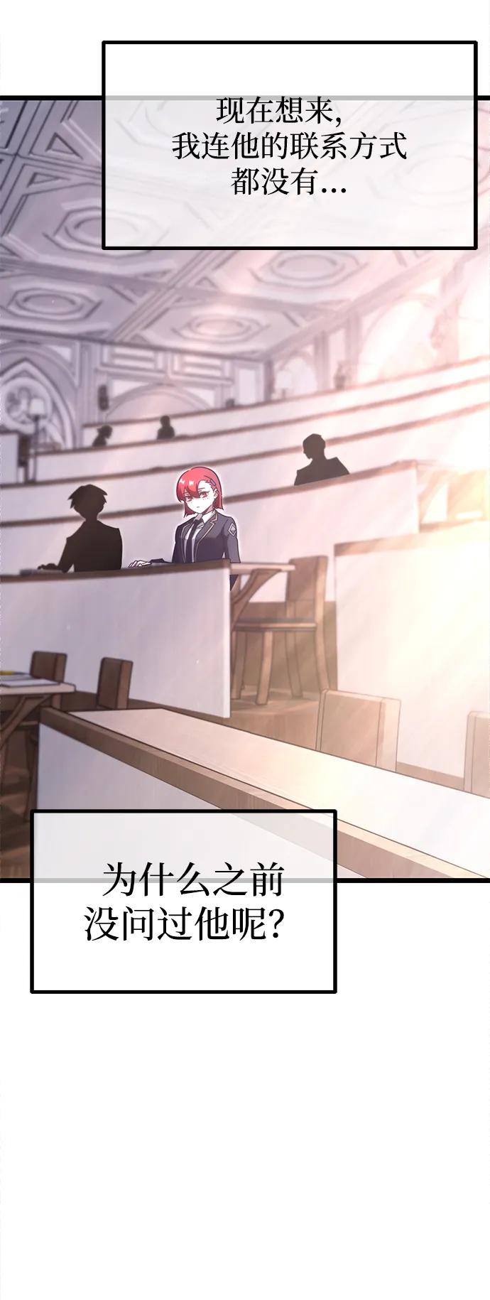 [第11话]亚迪托雷·帝·西西里（3）-刺身刀制霸英雄学院-tangahuru,GMAN（第7张）