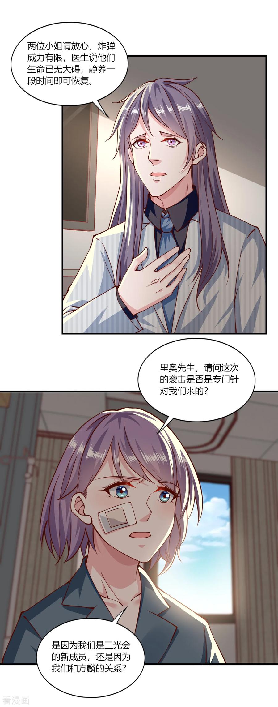 第153话-我的V信是外挂-二次元动漫 金橙动漫（第5张）