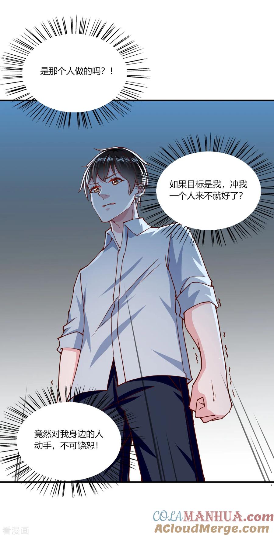 第153话-我的V信是外挂-二次元动漫 金橙动漫（第8张）